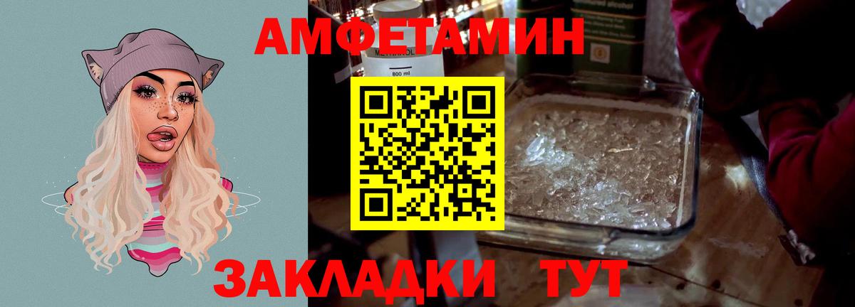 Amphetamine  Вход с VPN  shop Telegram  Amphetamine Premium  Мариинск 