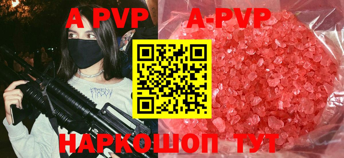APVP СК КРИС  A PVP VHQ  Мариинск  A-PVP VHQ  Вход с VPN 
