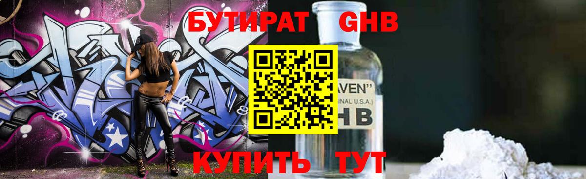 Мариинск  БУТИРАТ Butirat  Вход с VPN 