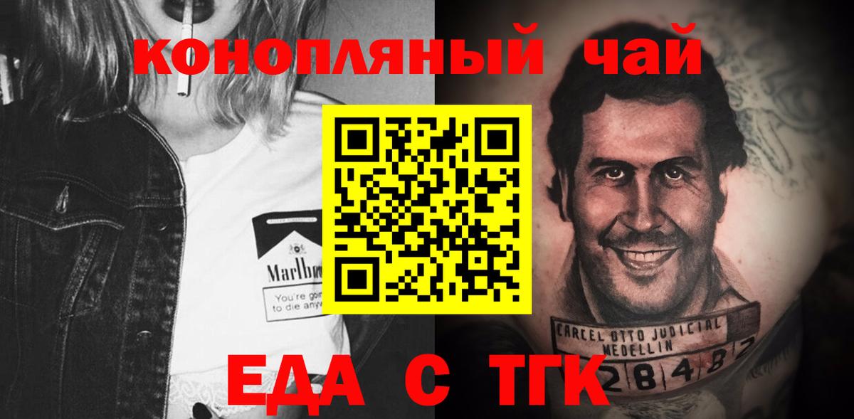 Печенье с ТГК марихуана Мариинск