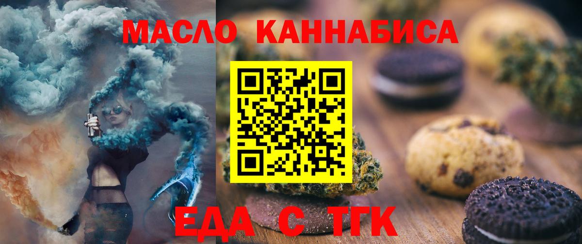 Cannafood конопля  Вход с VPN  Мариинск 