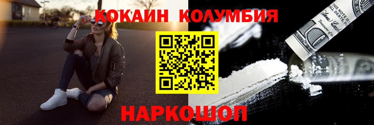Cocaine 97% Мариинск