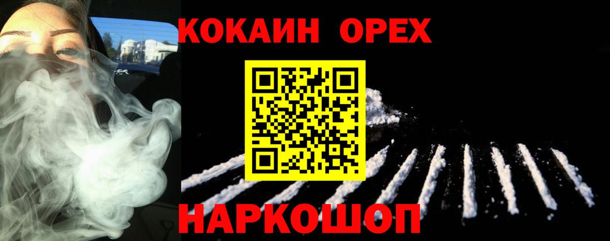 Cocaine Columbia  COCAIN 98%  Мариинск  Вход с VPN 