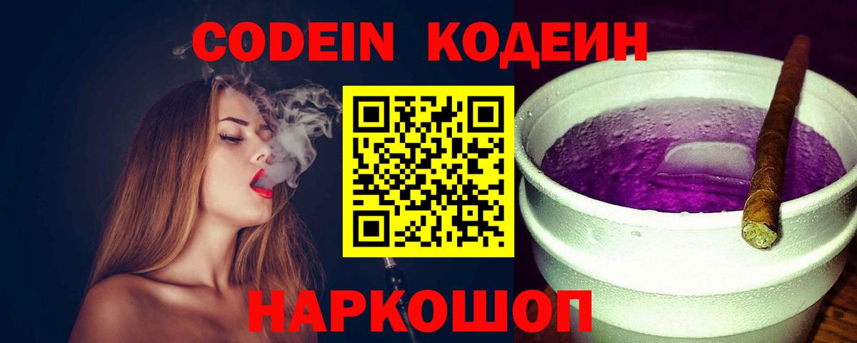 Кодеин напиток Lean (лин)  Вход с VPN  Мариинск  Кодеиновый сироп Lean напиток Lean (лин) 