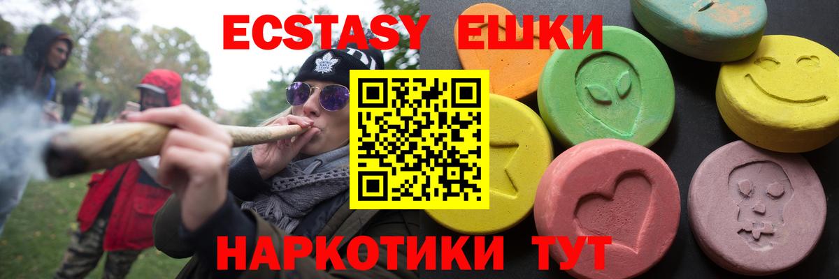 Ecstasy 99%  Экстази 99%  Вход с VPN  Экстази  Мариинск 
