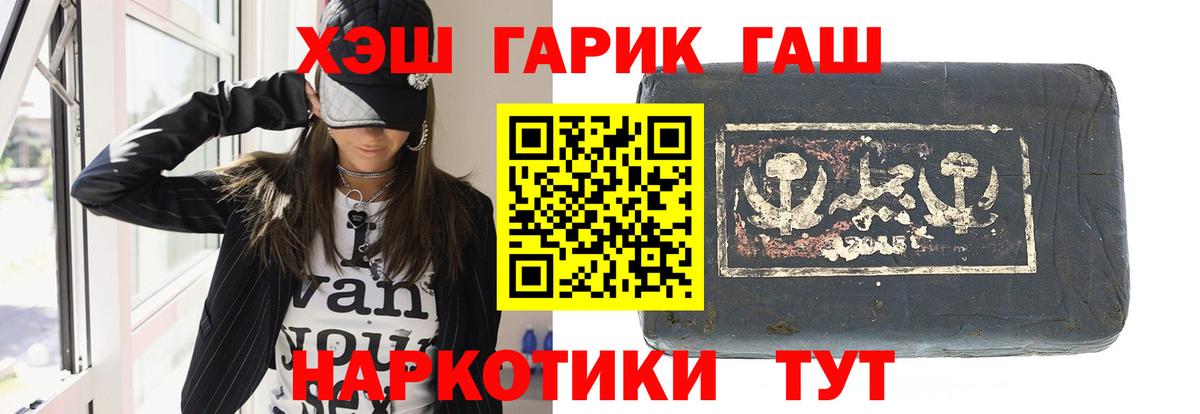 Мариинск  Гашиш Cannabis  Вход с VPN 