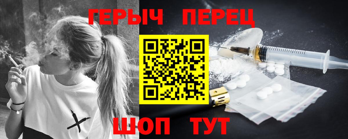 Мариинск  ГЕРОИН гречка  Вход с VPN 