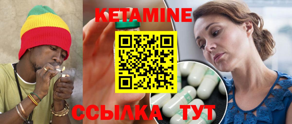Кетамин ketamine  Вход с VPN  Мариинск 