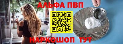 Альфа ПВП Заволжье