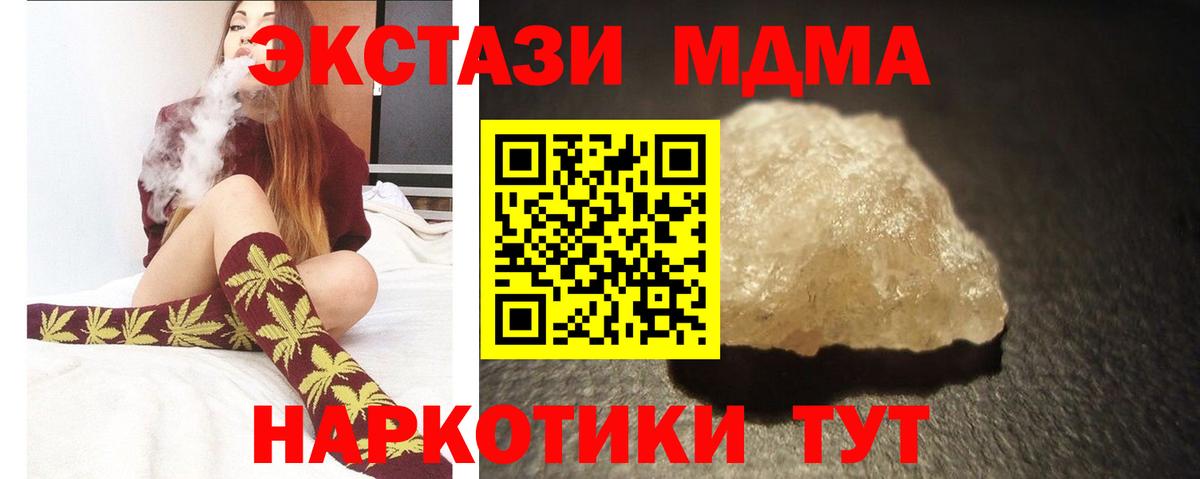 MDMA Molly Мариинск