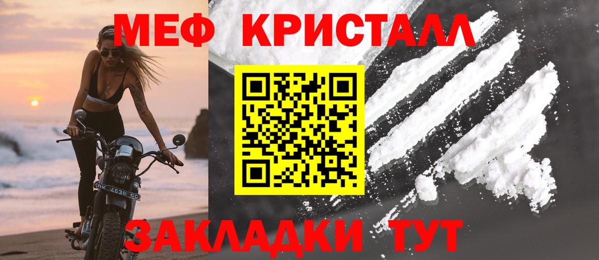 Меф мяу мяу мука Мариинск