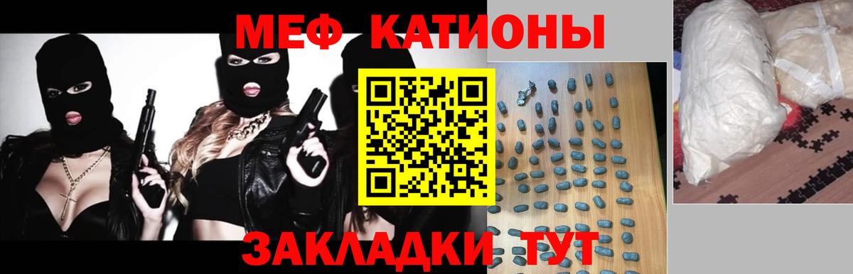 МЕФ  Мефедрон мяу мяу  Вход с VPN  Мариинск  Мефедрон мяу мяу 