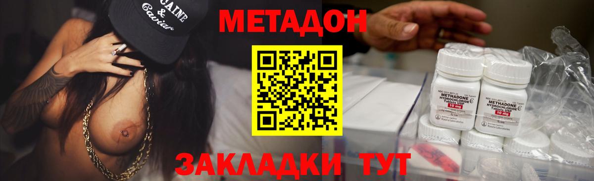 МЕТАДОН VHQ  МЕТАДОН мёд  Вход с VPN  Мариинск 