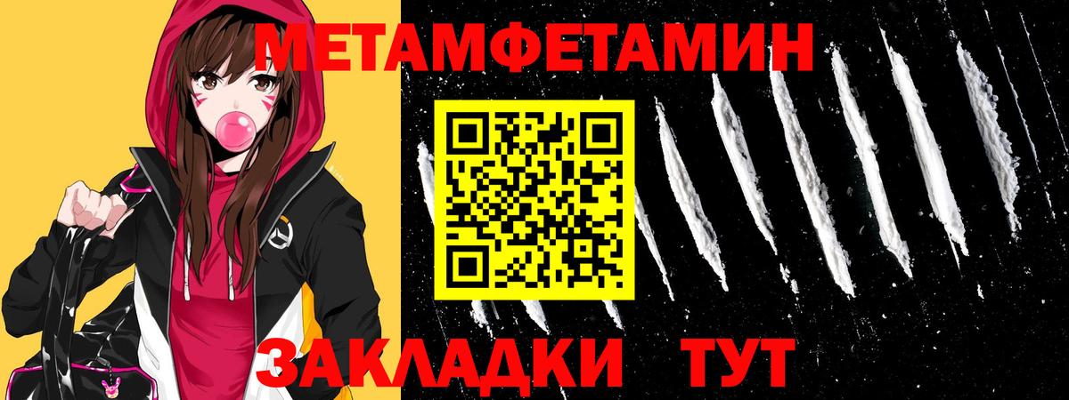 Метамфетамин кристалл  Вход с VPN  Мариинск 