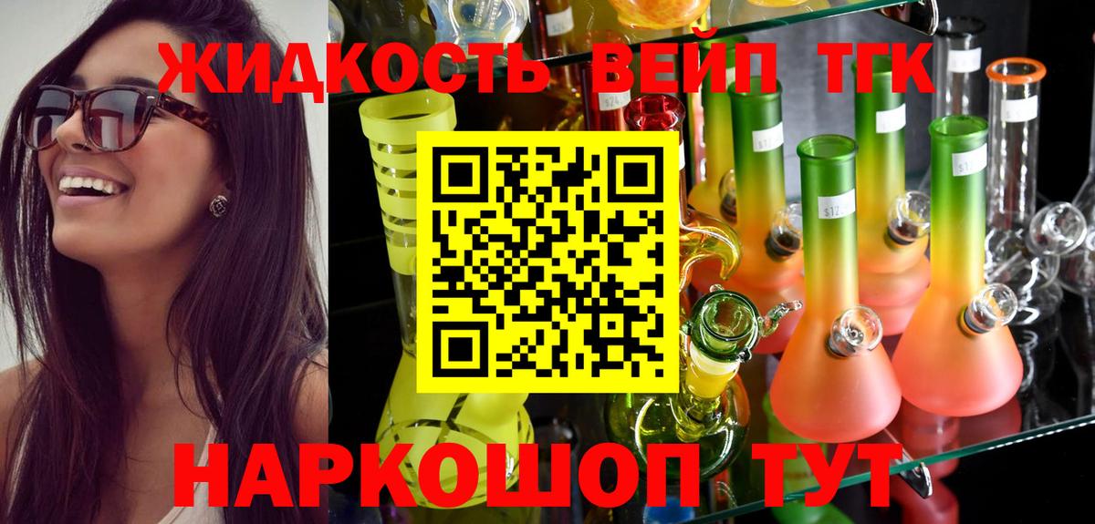 Мариинск  Дистиллят ТГК Wax  Вход с VPN  ТГК жижа 
