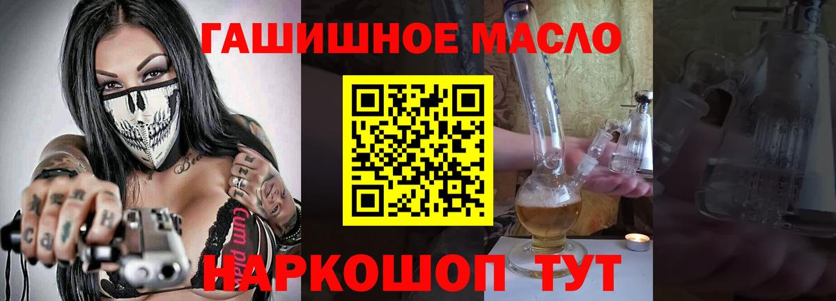 ТГК THC oil Мариинск